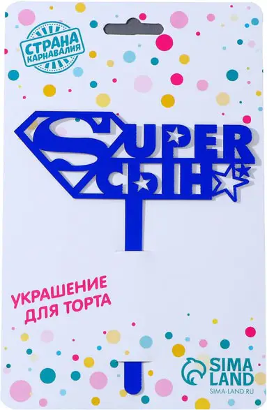 Топпер Страна Карнавалия Супер сын, акрил