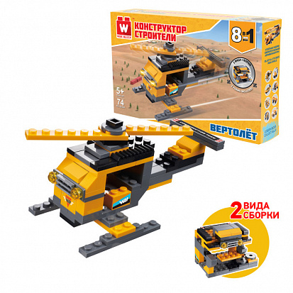 Фотография товара Конструктор вертолёт 8-в-1. TM Wise Block