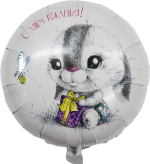 Фотография товара Шар Страна Карнавалия фольгированный С днём рождения,зайка, 18"