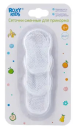 Фотография товара Набор из 3 нейлоновых сеточек для ниблера