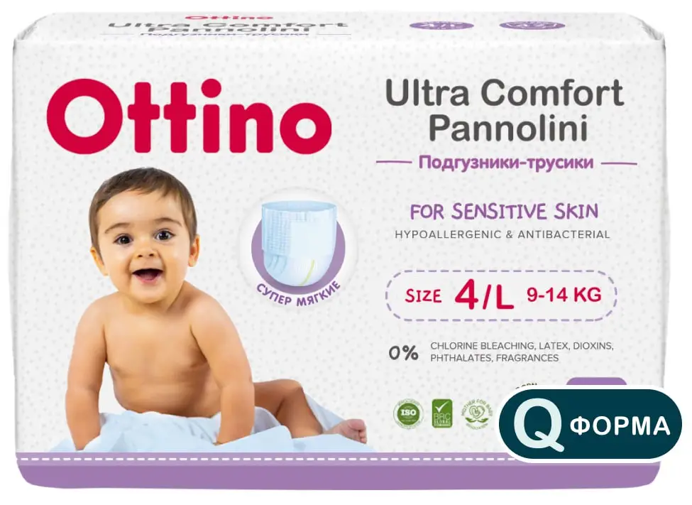 Подгузники-трусики Ottino L, 9-14 кг, 42 шт