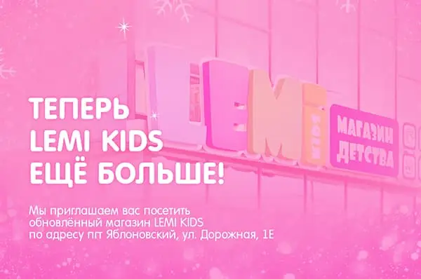 /blog/teper-limi-kids-eshchye-bolshe/