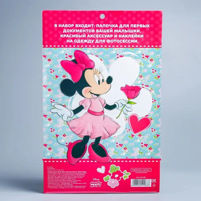 Подарочный набор Для нашей доченьки Минни Маус 4241583