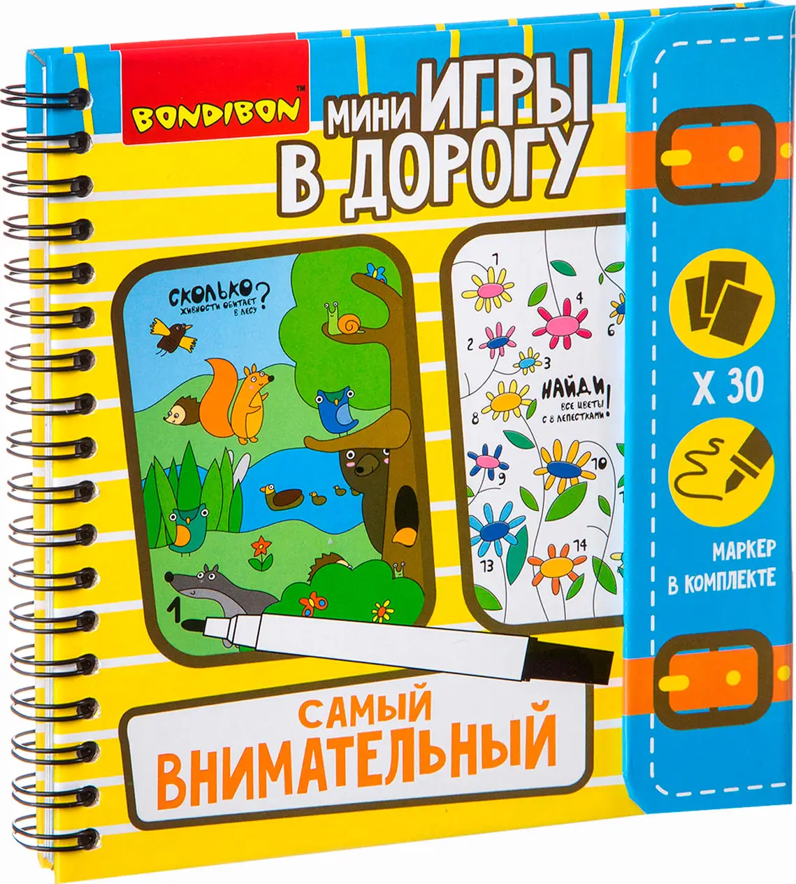 Компактные развивающие игры в дорогу Bondibon Самый внимательный