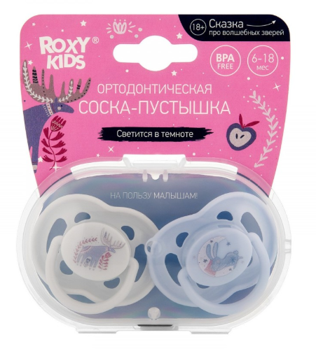 Соска-пустышка ортодонтическая SCANDI с футляром, 2 шт, 6-18 мес