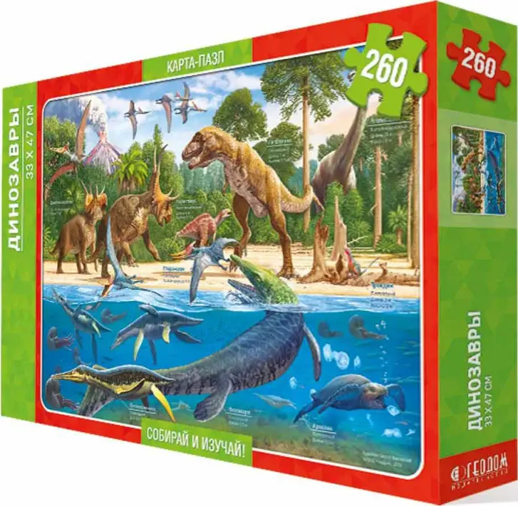 Пазл Геодом Динозавры 260 деталей, 3224