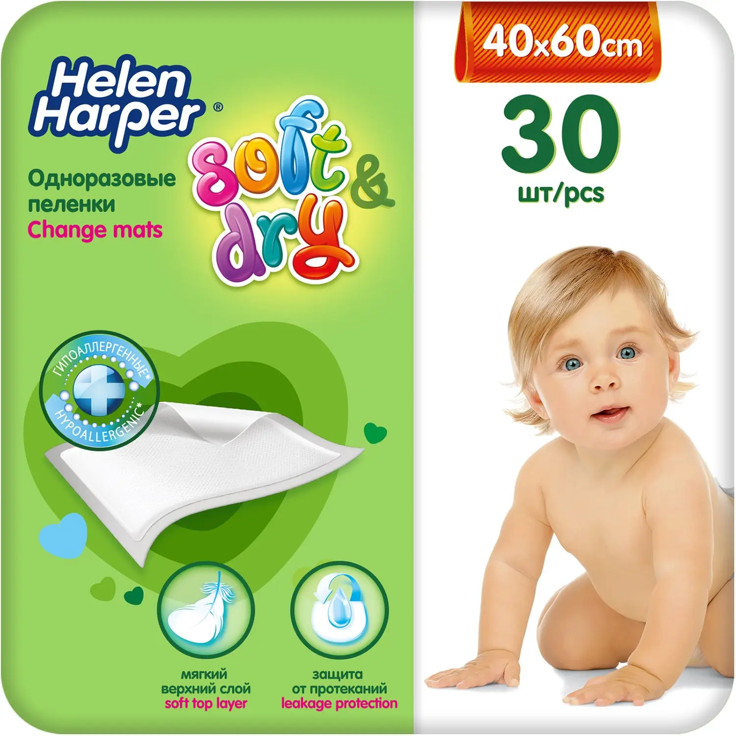 Впитывающие пеленки Helen Harper Soft&Dry детские 40х60 см