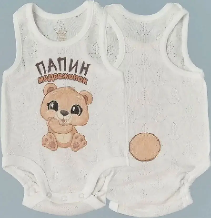 Боди-майка Little Star Папин медвежонок, крем, (68)
