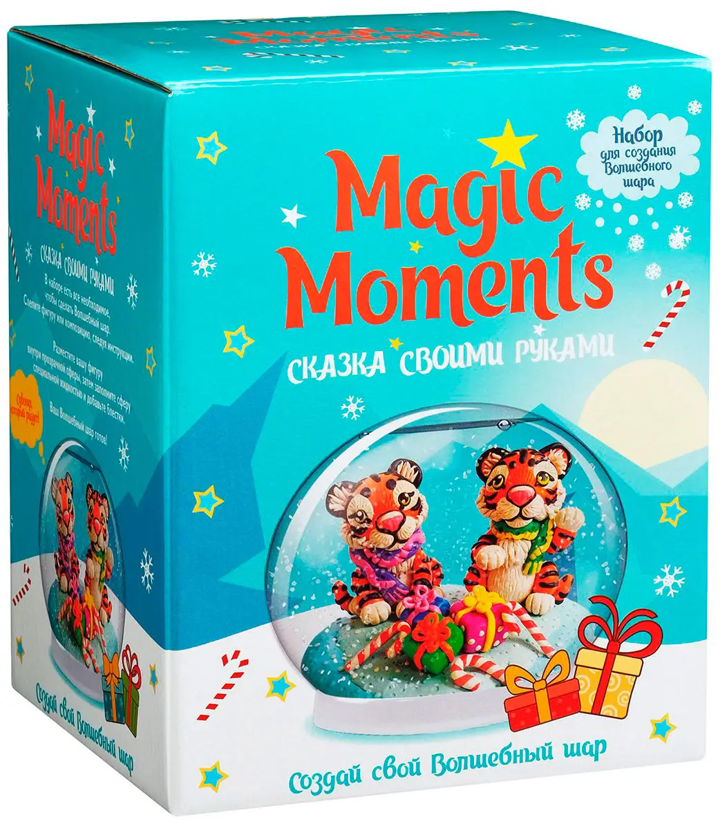 Набор для творчества Magic Moments mm-27 Волшебный шар Тигры с подарками