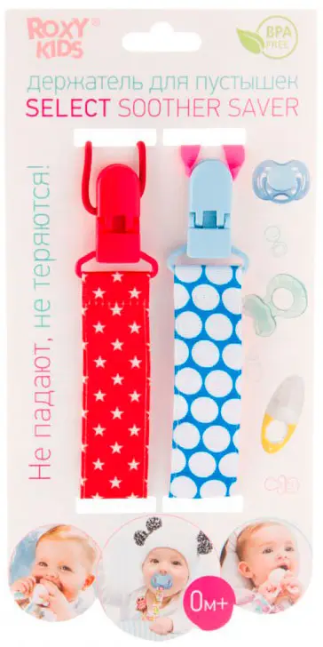 Держатель для пустышек ROXY KIDS Селект 2 штуки