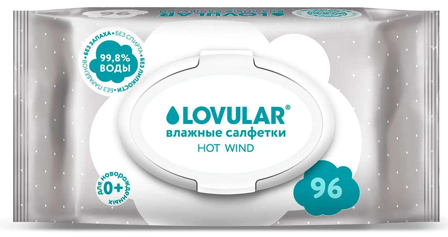Влажные салфетки Lovular 96 штук