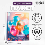 Фотография товара Пакет ламинированный вертикальный Праздник, 33х42х10 см, 10321705