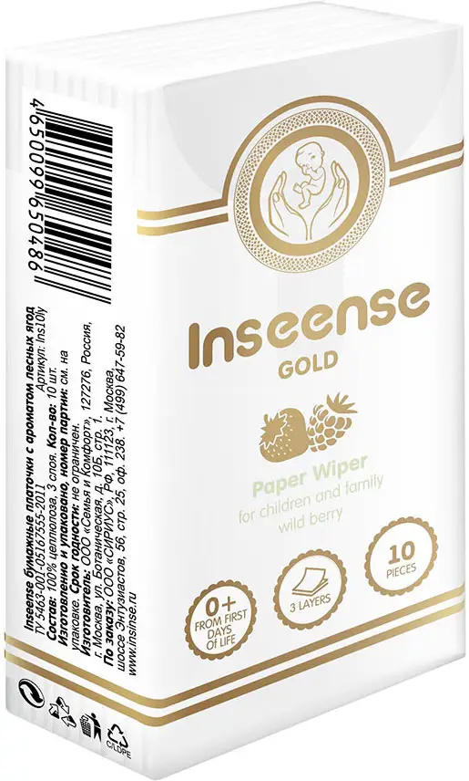 Платочки бумажные Inseense 3 слоя аромат лесных ягод 10 штук
