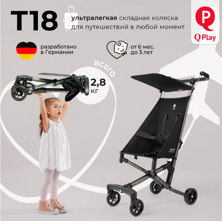 Коляска Qplay T18-4 Black