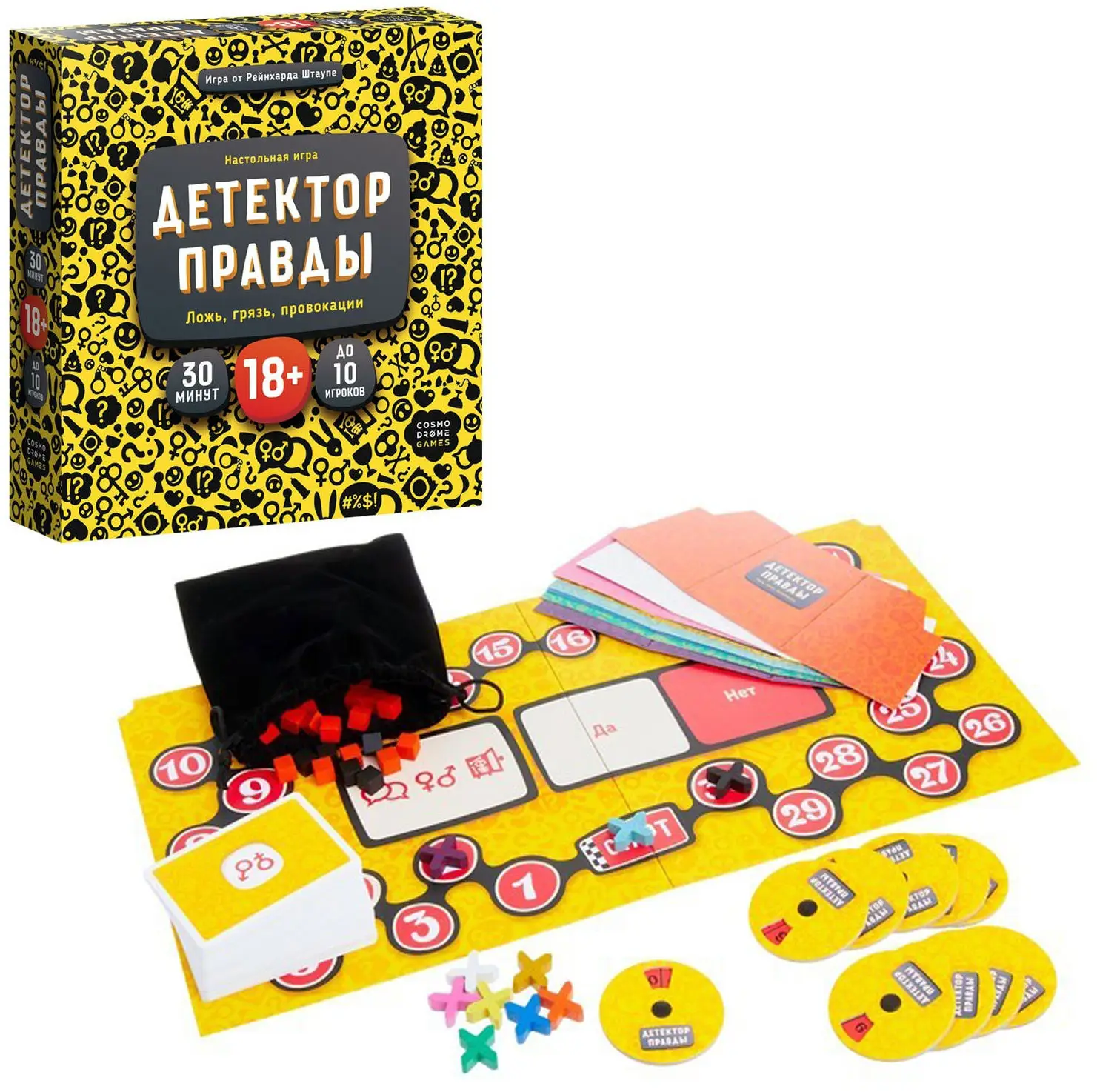 Настольная игра Cosmodrome Games Детектор правды