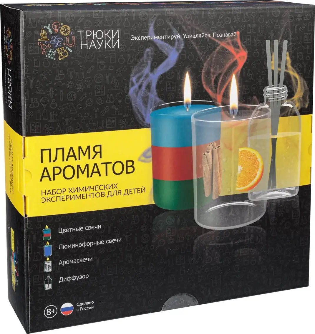 Набор для опытов Трюки Науки Пламя ароматов, Z013