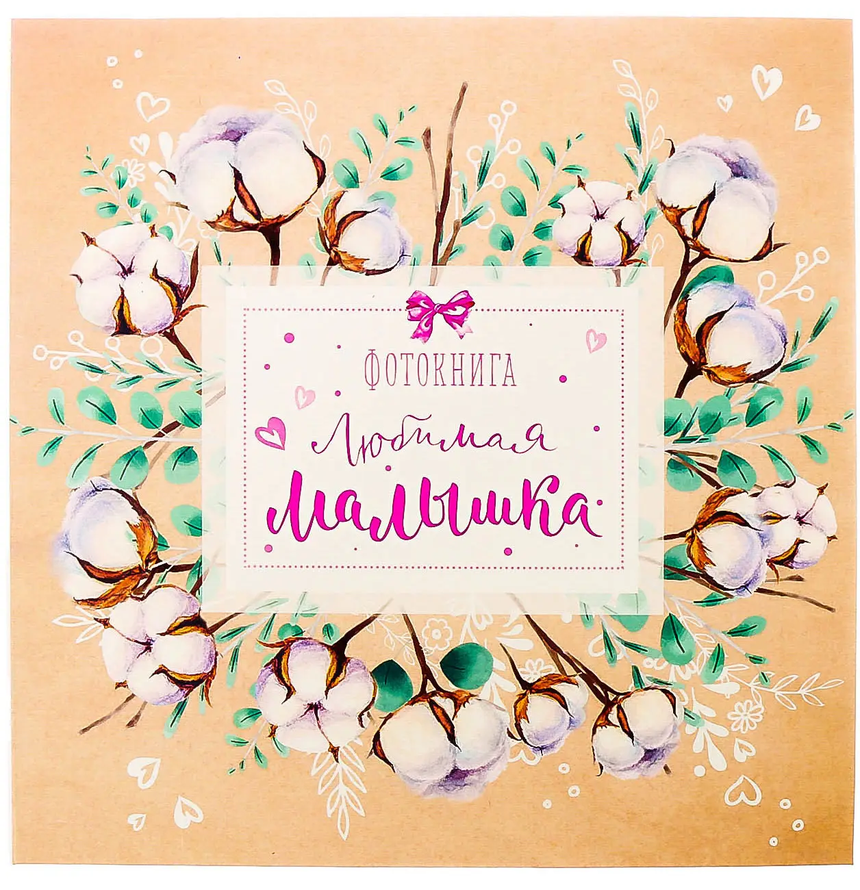 Фотокнига Любимая малышка 26х26 см