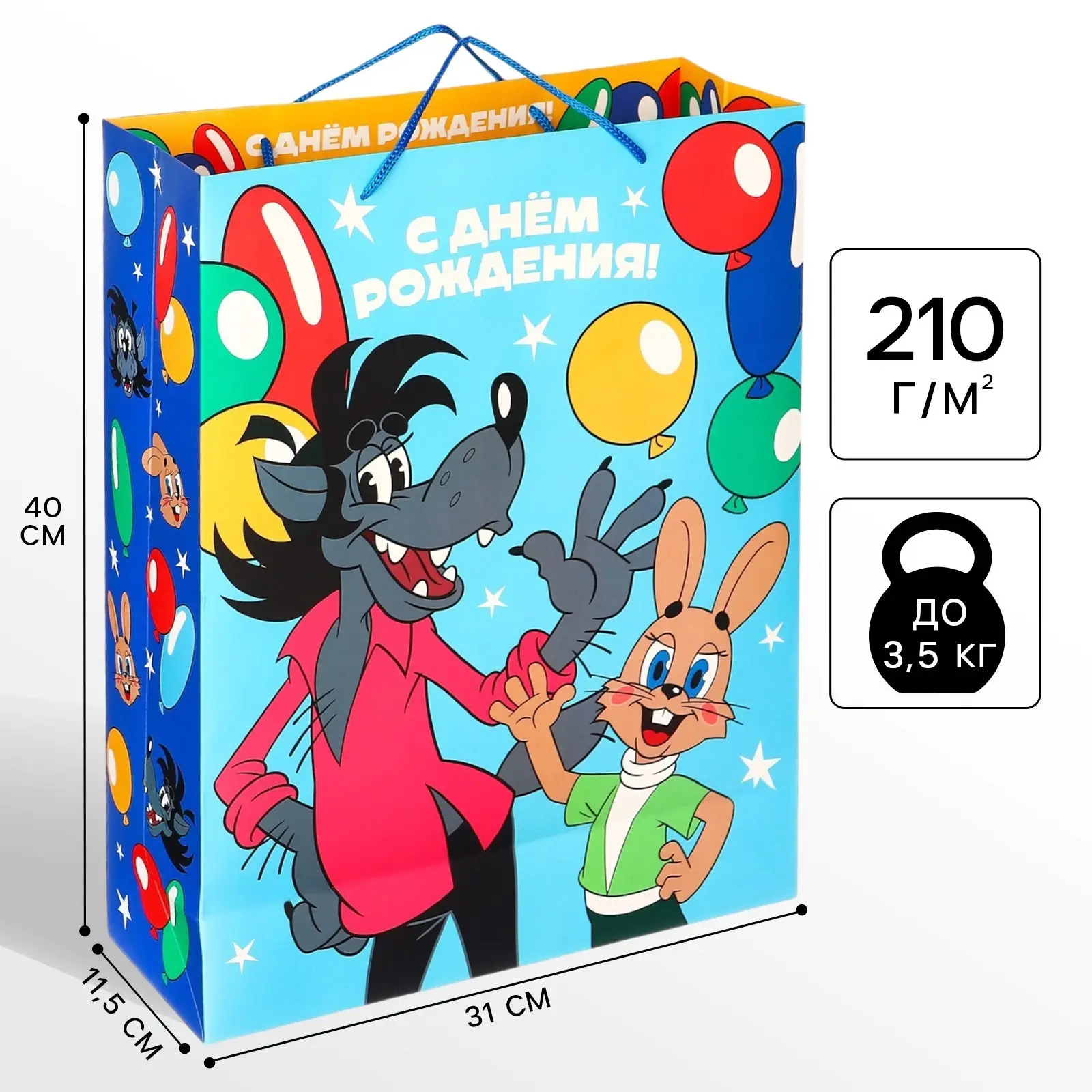 Пакет подарочный Ну погоди, 31х40х11,5 см, 10000813