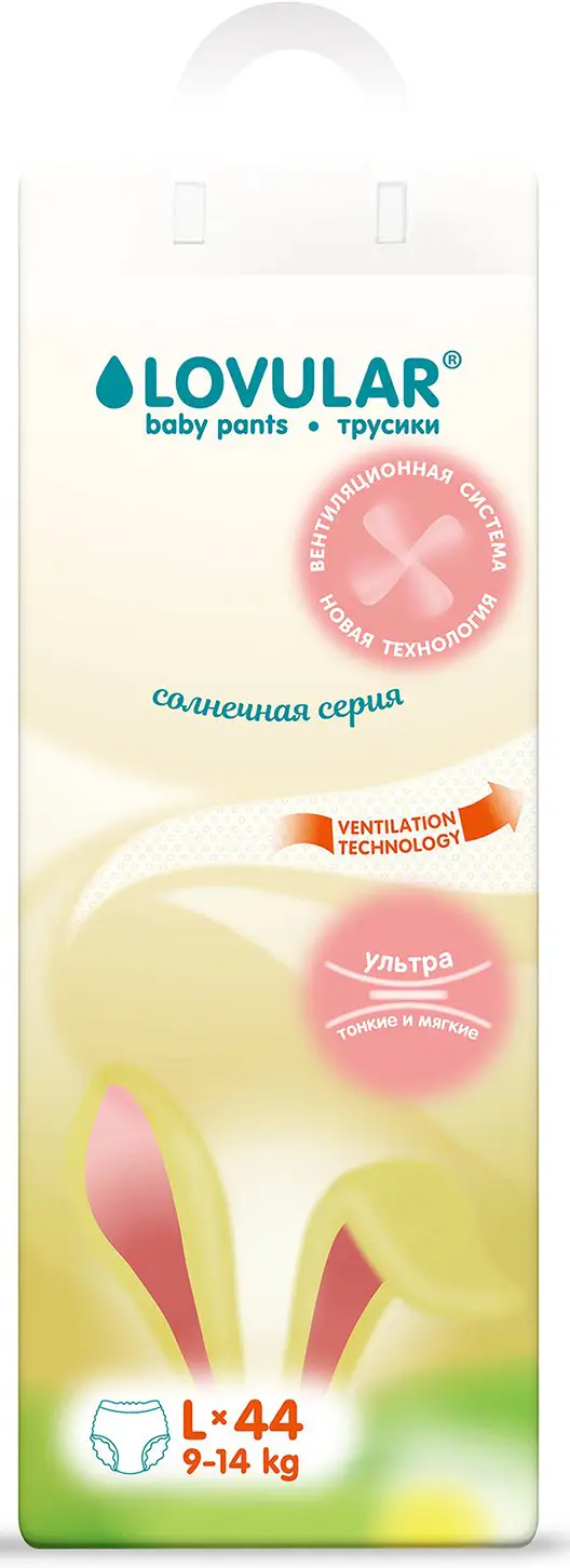 Трусики-подгузники Lovular Солнечная серия L 9-14 кг 44 штуки