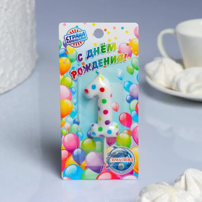 Свеча Страна Карнавалия в торт на день рождения цветное конфетти цифра 1, 5,5 см