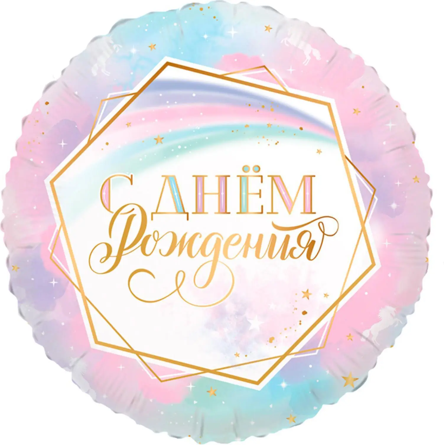 Шар Страна Карнавалия фольгированный Ванильное небо. С днем рождения, 18"