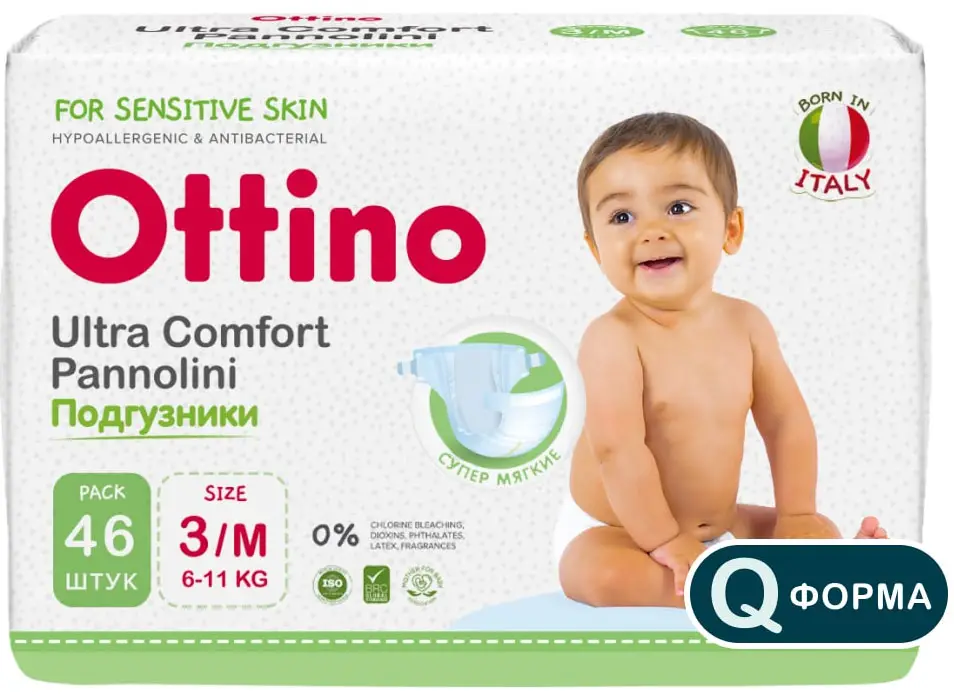 Подгузники Ottino M, 6-11 кг, 46 шт