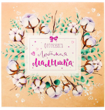 Фотография товара Фотокнига Любимая малышка 26х26 см