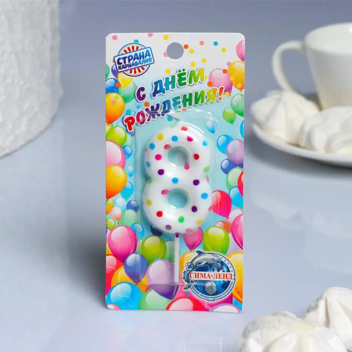 Свеча Страна Карнавалия в торт на день рождения цветное конфетти цифра 8, 5,5 см