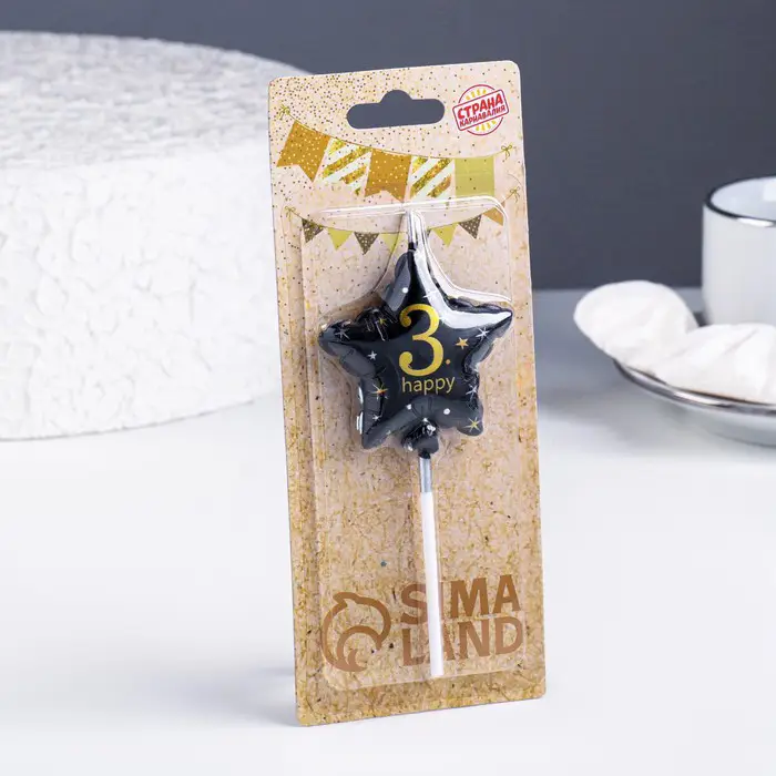 Свеча Страна Карнавалия в торт на шпажке воздушный шарик звезда, цифра 3, 11х5 см, черная с золотом