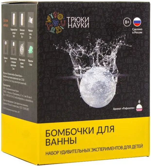 Набор Бомбочки для ванны, рафаэлло