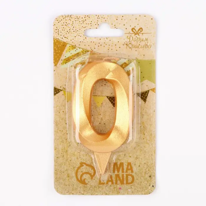 Свеча в торт Страна Карнавалия Грань, цифра 0, золотой металлик, 7,8 см