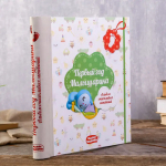 Фотография товара Фотоальбом счастливых мгновений Первый год Малышарика салатовый+наклейки 48 страниц