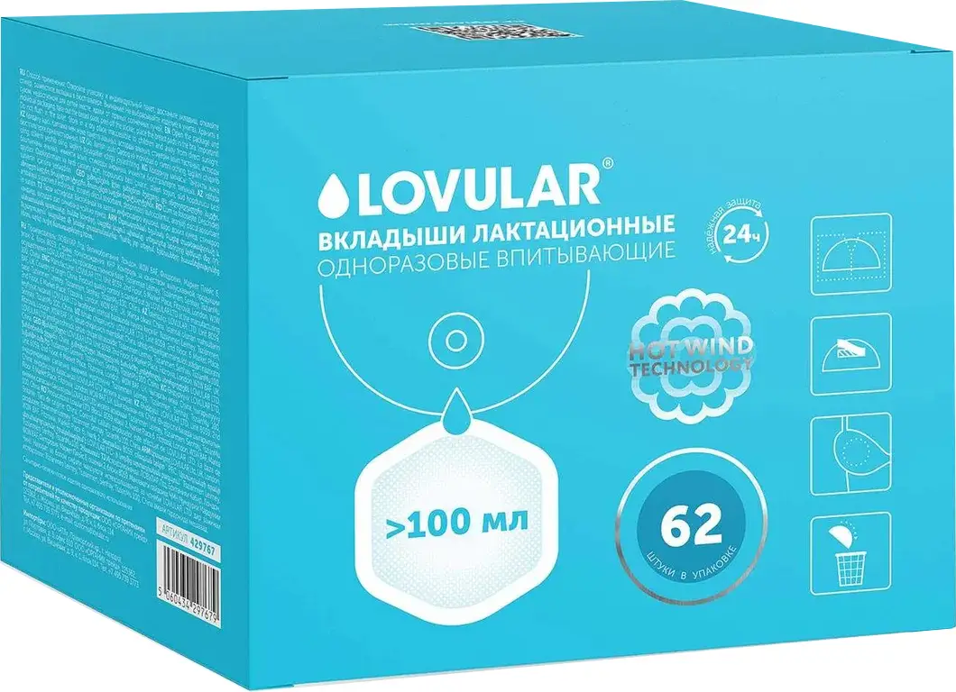 Вкладыши для груди Hot wind Lovular, 62 штуки в упаковке