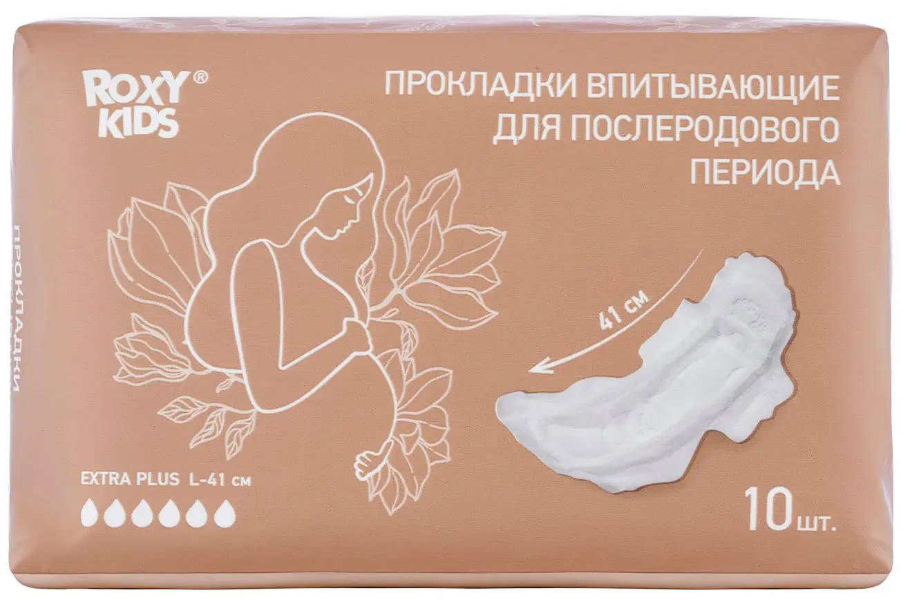 Прокладки послеродовые ROXY KIDS Extra Plus, с бортиками и крылышками 41 см, 10 штук