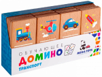 Фотография товара Настольная игра Домино транспорт ПК Лидер 17053 22 штуки