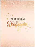 Фотография товара Свидетельство о рождении Розовое с блестками 32 х 22,3 см 5287856