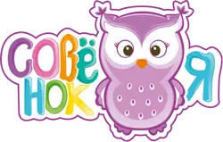 Совенок Я Совенок Я