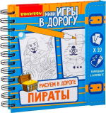 Компактные развивающие игры в дорогу Bondibon Рисуем в дороге пираты