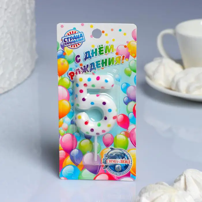 Свеча Страна Карнавалия в торт на день рождения ‎цветное конфетти цифра 5, 5,5 см