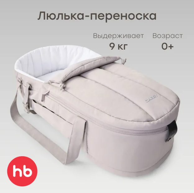 Фотография товара 92023, Люлька-переноска "CARRY" (grey)