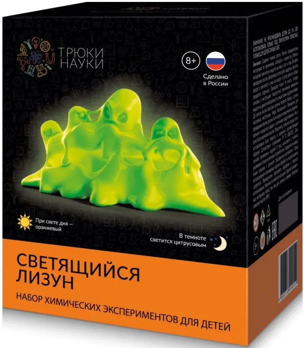 Набор для опытов "Светящийся лизун", оранжевый