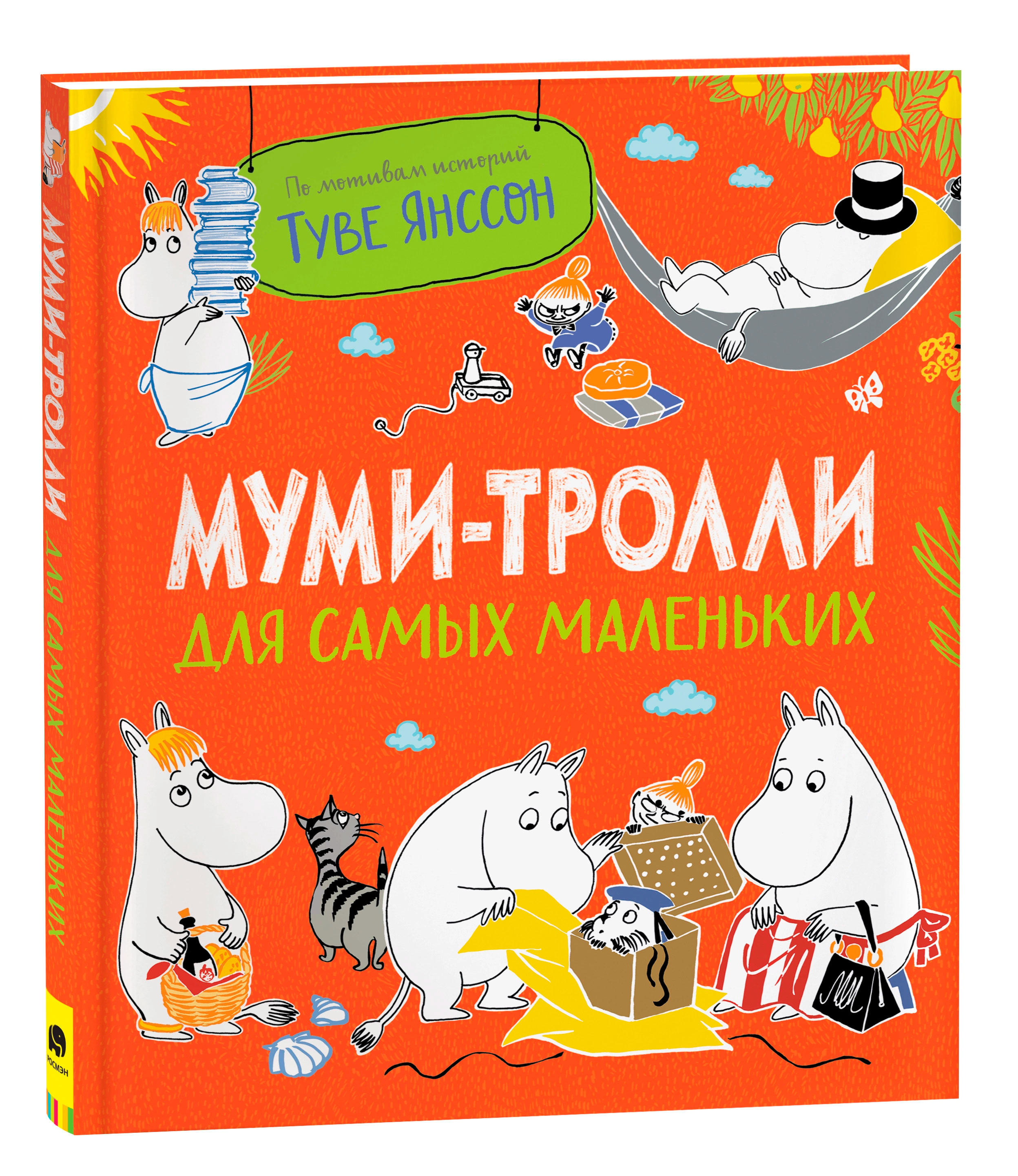 Фотография товара Муми-тролли для самых маленьких