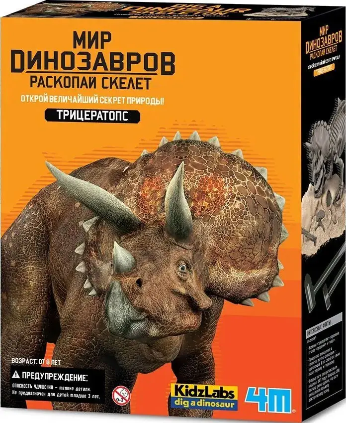 Набор для раскопок 4M Трицератопс