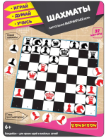 Фотография товара Магнитные игры Bondibon Шахматы, 32 магнита