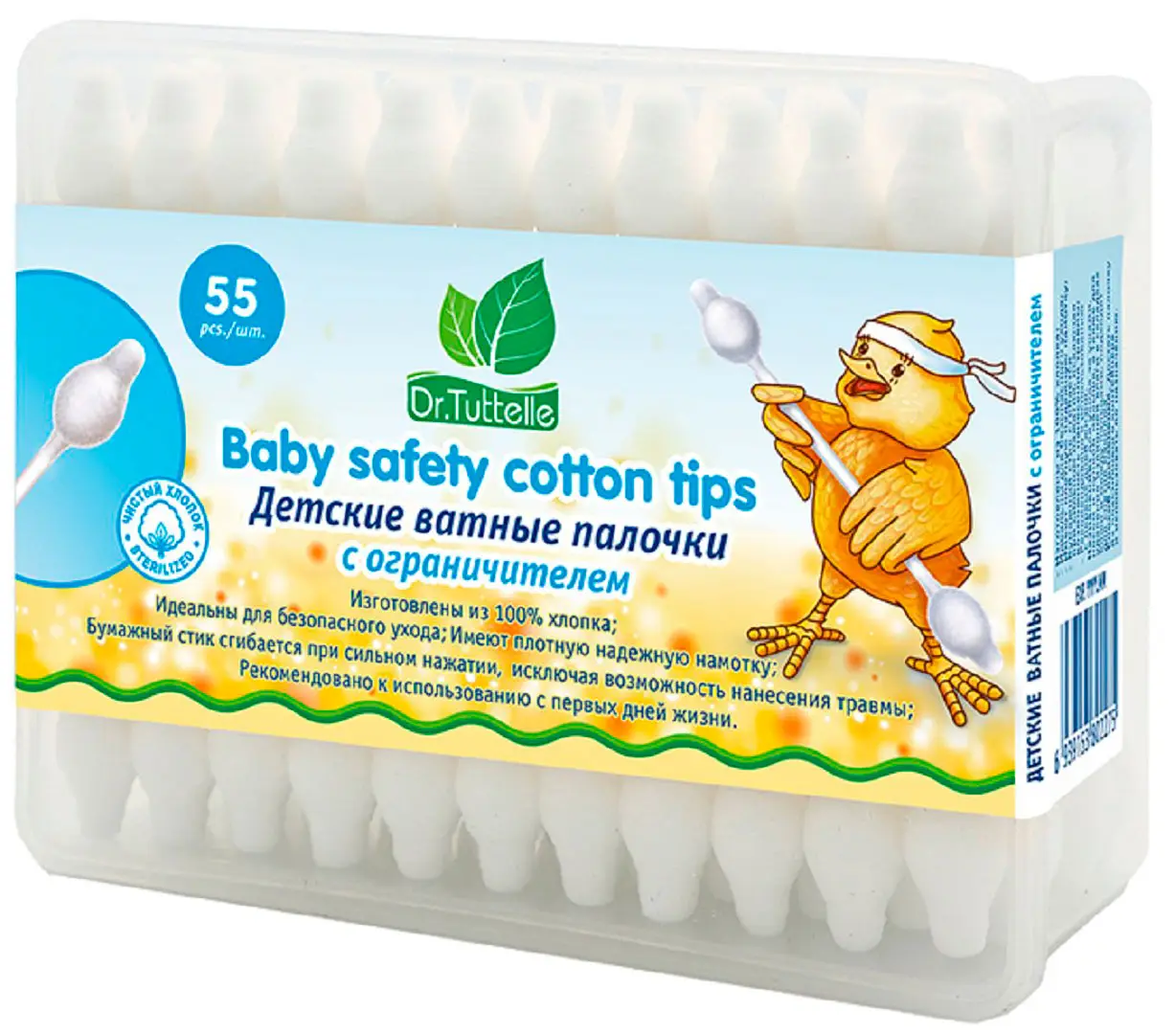 Детские ватные палочки с ограничителем в пластиковом боксе Dr.Tuttelle 55 штук