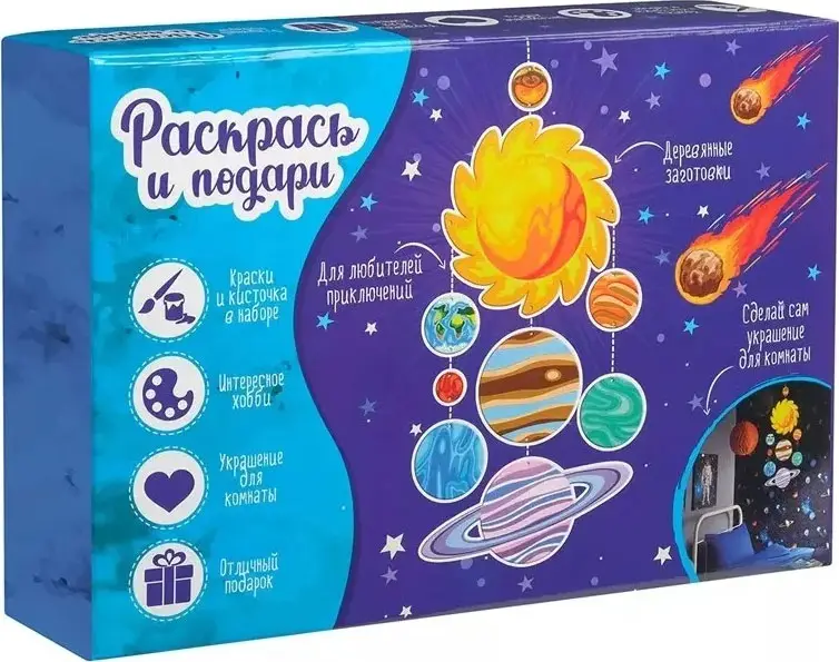 Набор для творчества Раскрась и подари, Солнечная система, Dr-1010