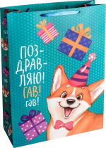 Фотография товара Пакет ламинированный вертикальный XXL Поздравляю!Гав!, 61х46х20 см, 4599930