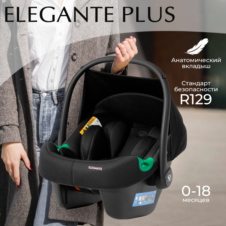 Фотография товара Автолюлька Sweet Baby Elegante Plus DK591 Black
