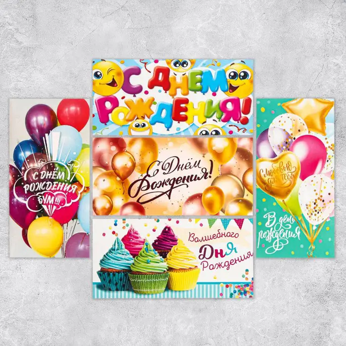 Конверт Страна Карнавалия для денег С Днём рождения!, 16,5×8 см