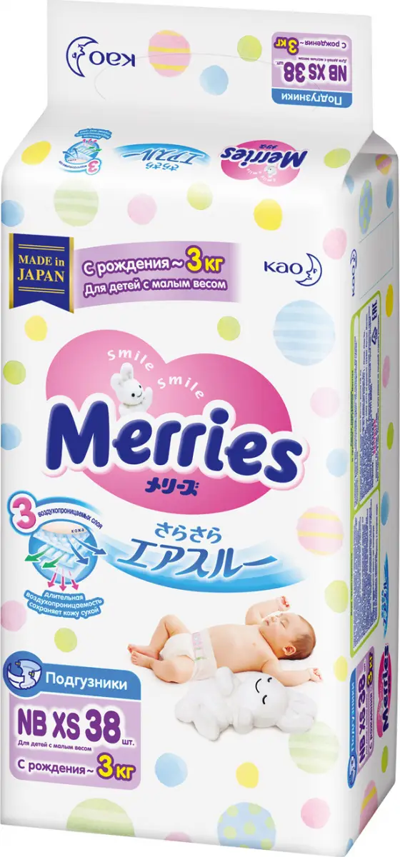 Подгузники Merries 38 штук NB XS 0-3 кг